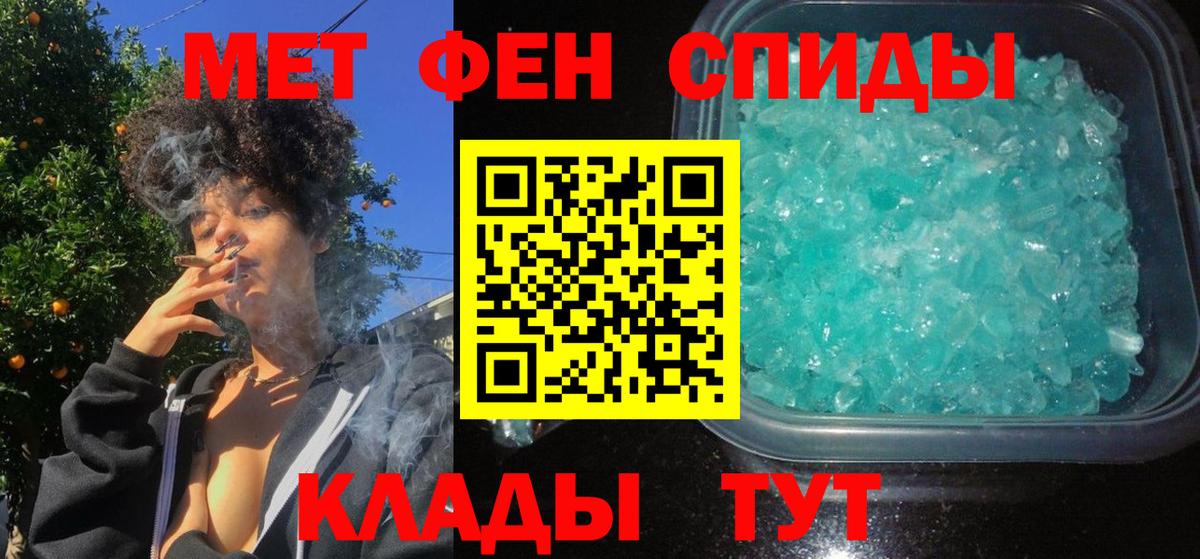 Амфетамин 97% Иваново