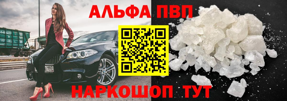 A-PVP СК Иваново