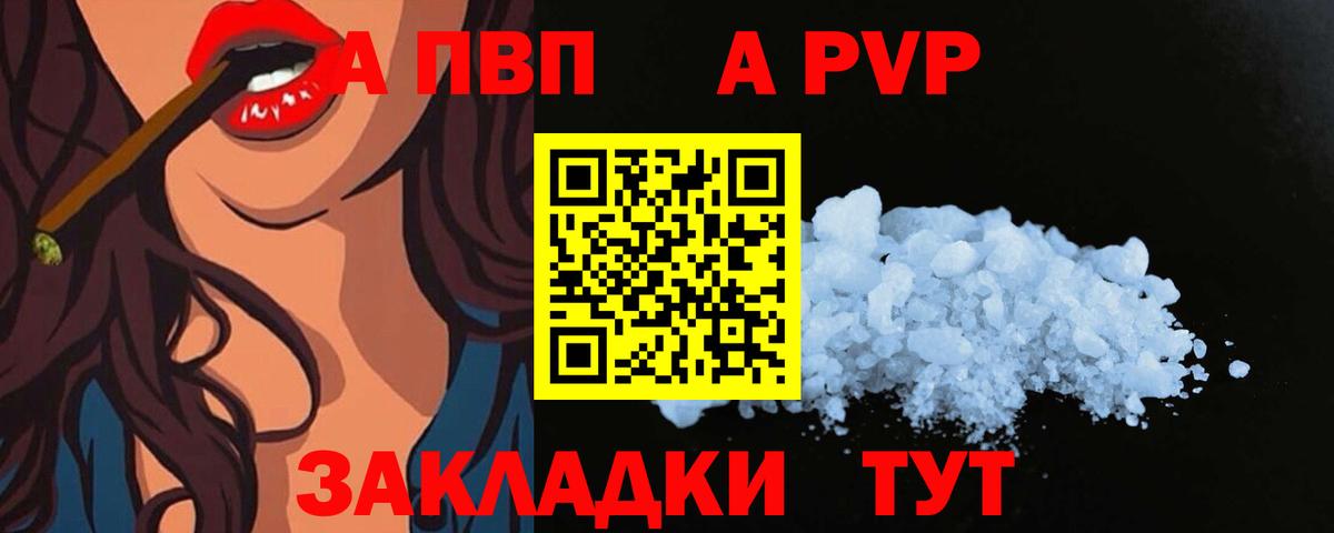 А ПВП СК КРИС  Вход с VPN  Alfa_PVP VHQ  Иваново 