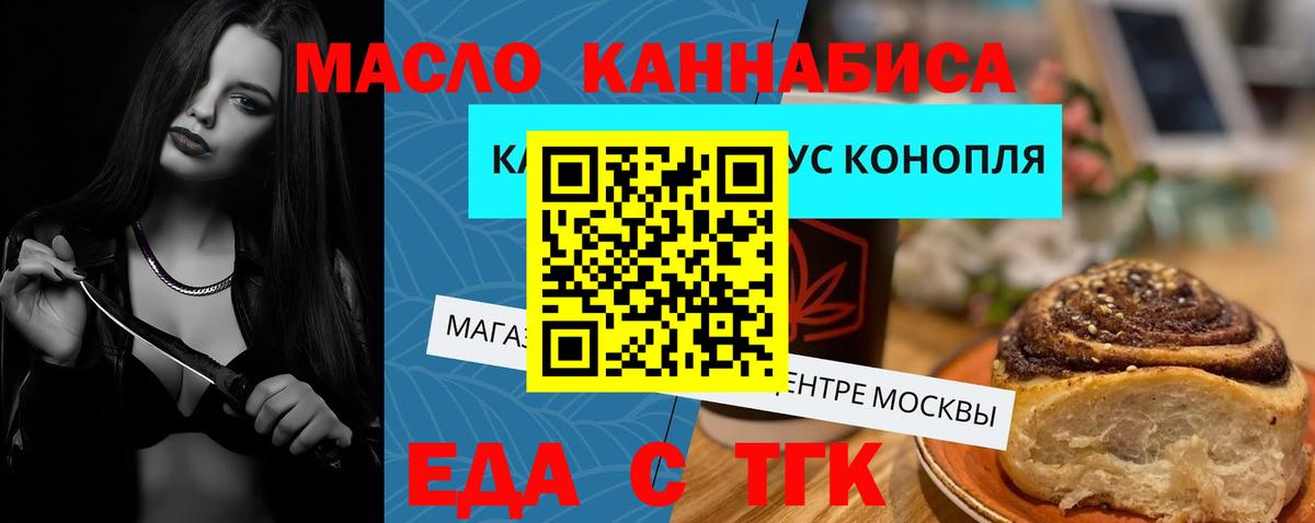 Печенье с ТГК конопля  Вход с VPN  Иваново 