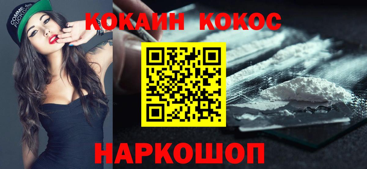 Кокаин 98%  COCAIN Колумбийский  Вход с VPN  Иваново 