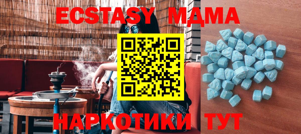 ЭКСТАЗИ  Ecstasy XTC  Вход с VPN  ЭКСТАЗИ диски  Иваново 