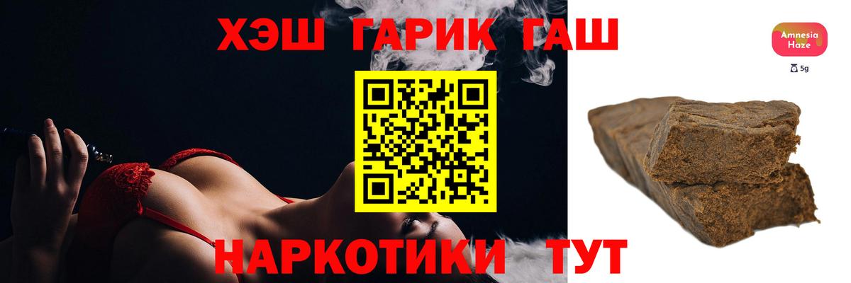 ГАШИШ hashish  Вход с VPN  Гашиш  Иваново  ГАШИШ AMNESIA HAZE 