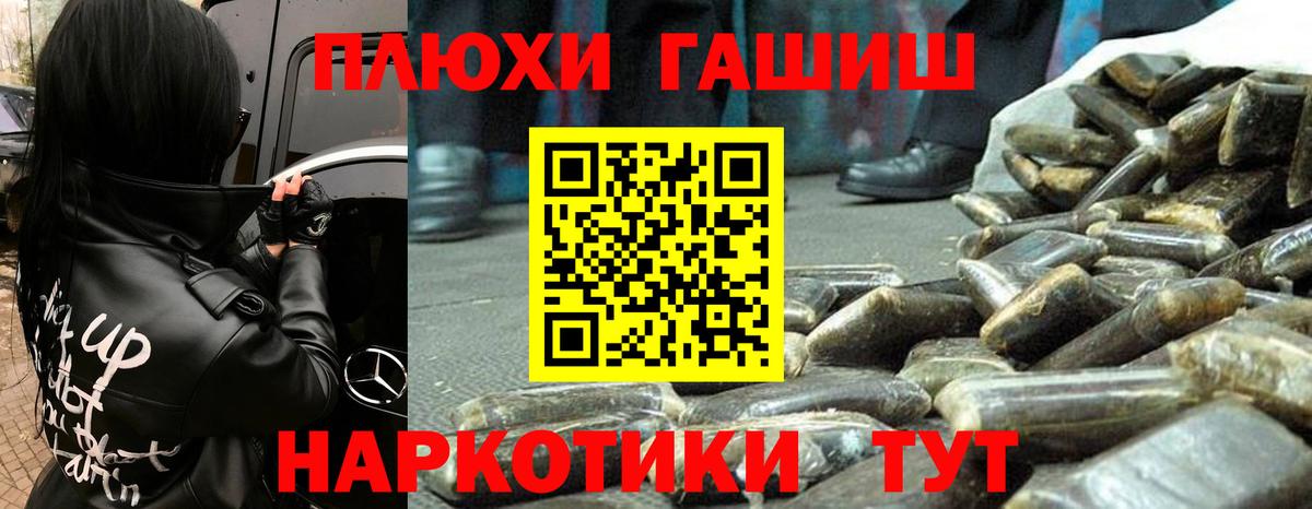 ГАШИШ Изолятор Иваново