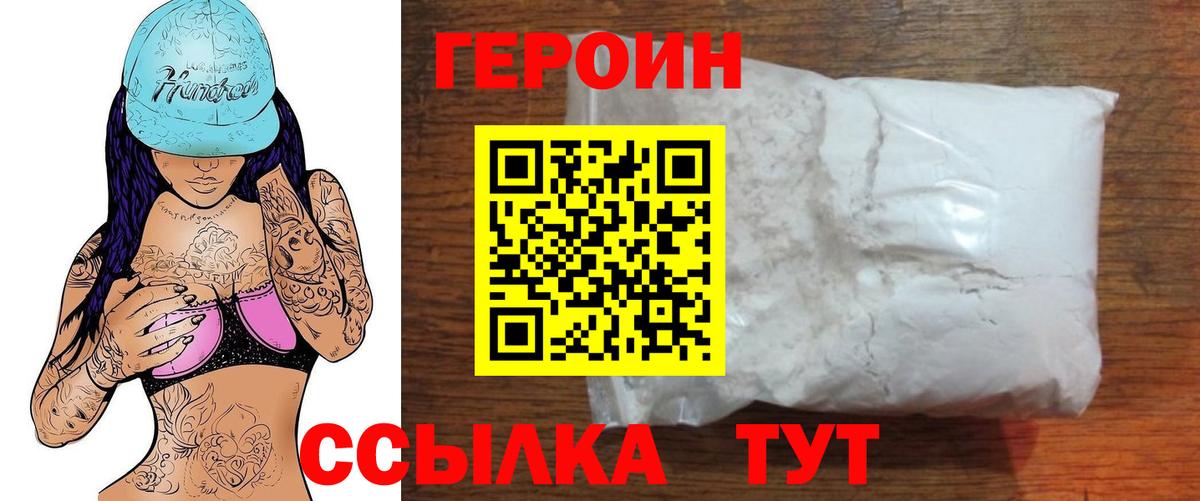 Героин гречка Иваново