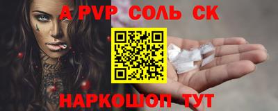 соль курить ск Кинель