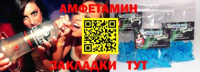 метамфетамин Комсомольск-на-Амуре