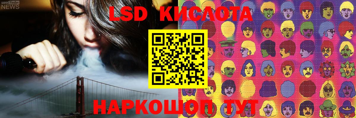 Лсд 25 экстази кислота Иваново