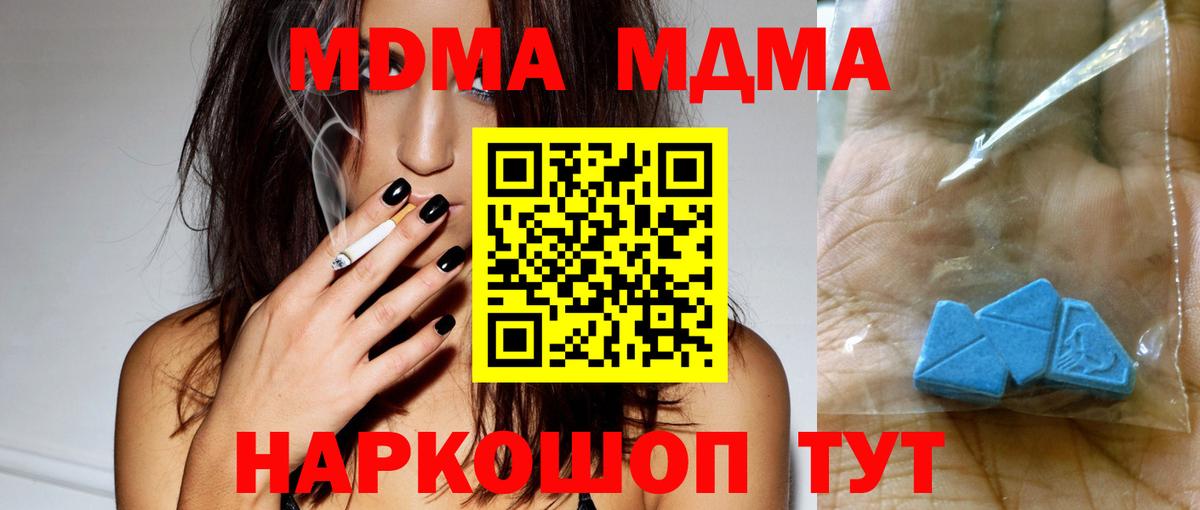 МДМА молли  МДМА  Иваново  Вход с VPN 
