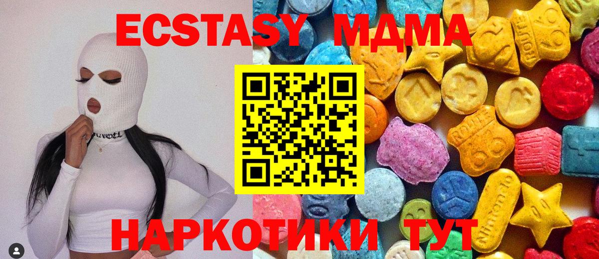 МДМА Molly Иваново