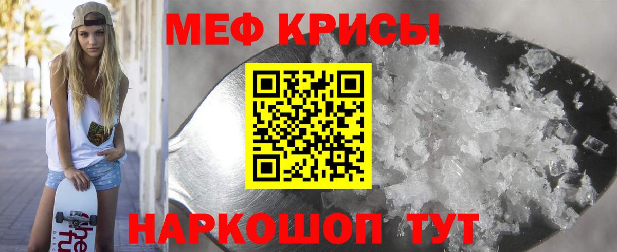 Меф  МЕФ VHQ  МЕФ  дарнет шоп  Иваново  Вход с VPN 