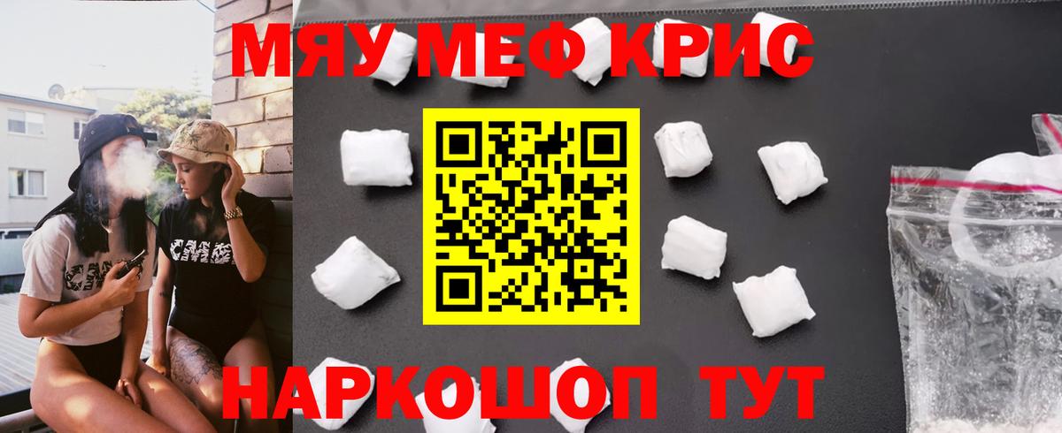 Мефедрон  Иваново