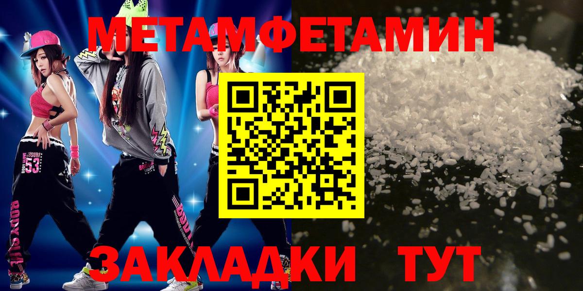 Метамфетамин пудра Иваново