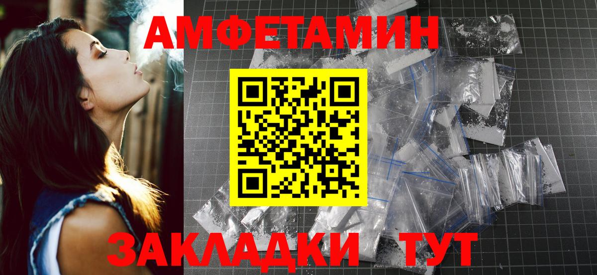 Первитин  Метамфетамин кристалл  Вход с VPN  Иваново  Метамфетамин кристалл 