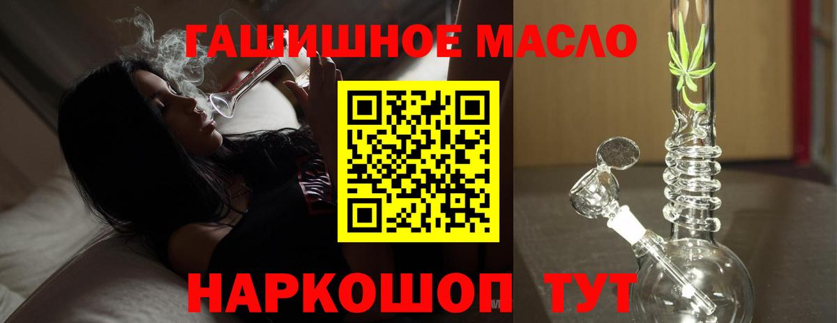 Дистиллят ТГК THC oil  Вход с VPN  Иваново 