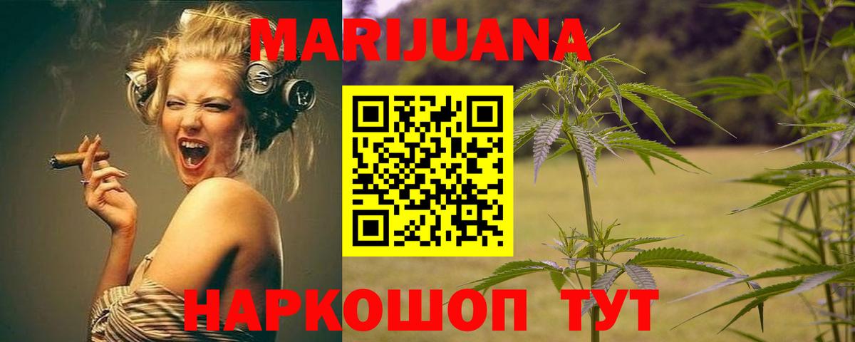 Бошки марихуана AK-47  Вход с VPN  Иваново  Марихуана LSD WEED  Бошки Шишки SATIVA & INDICA  Каннабис OG Kush 